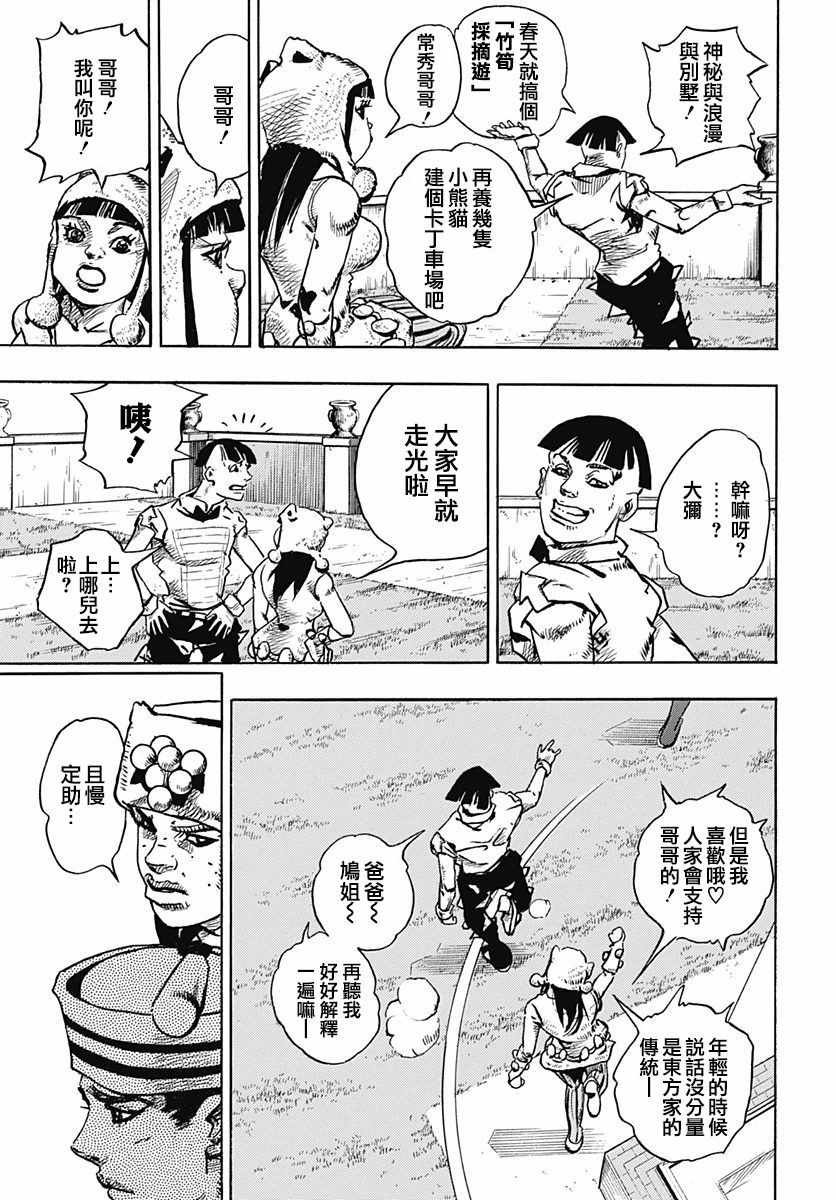 第77话