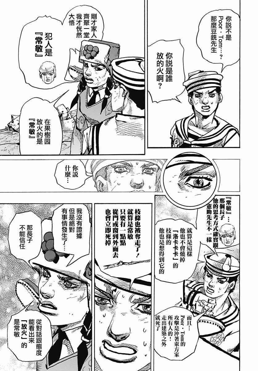 第77话