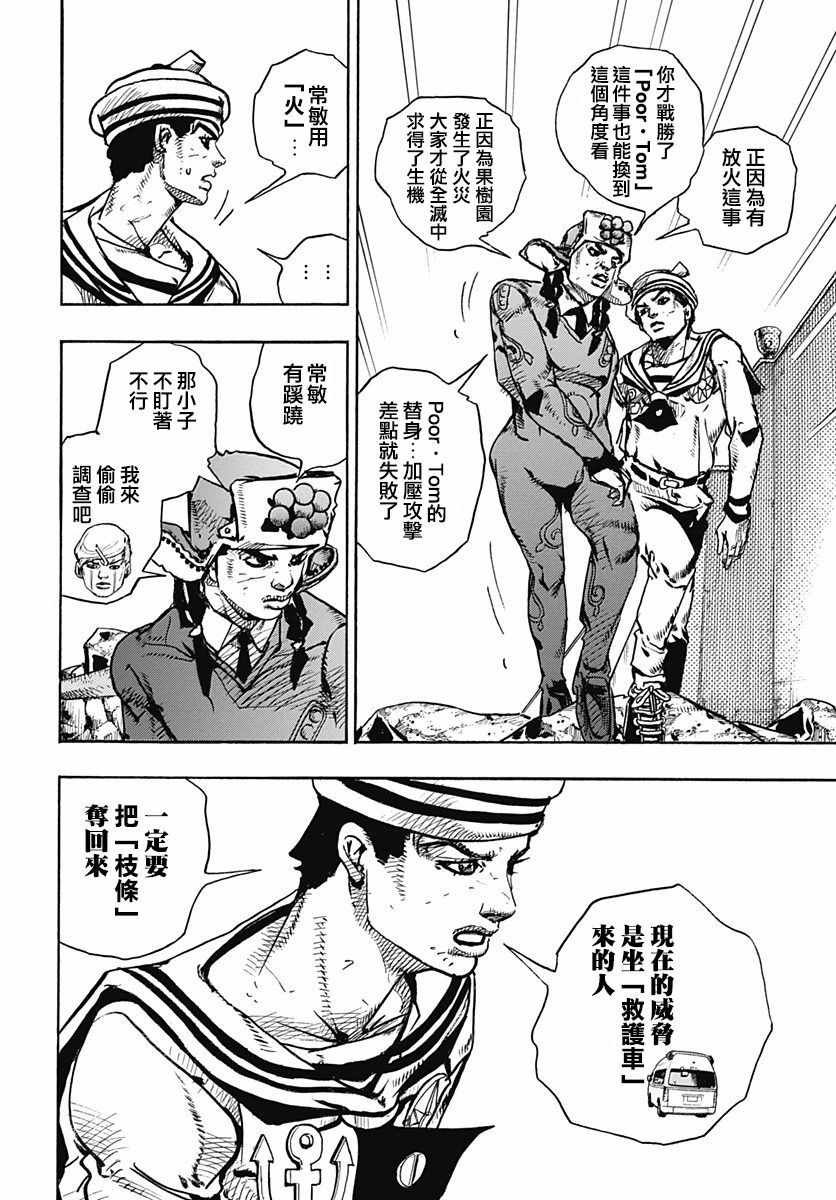 第77话