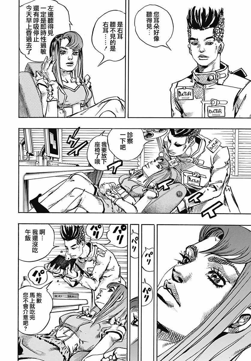 第77话