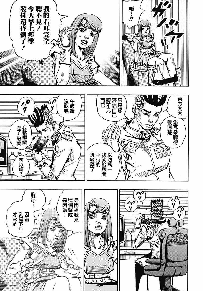 第77话