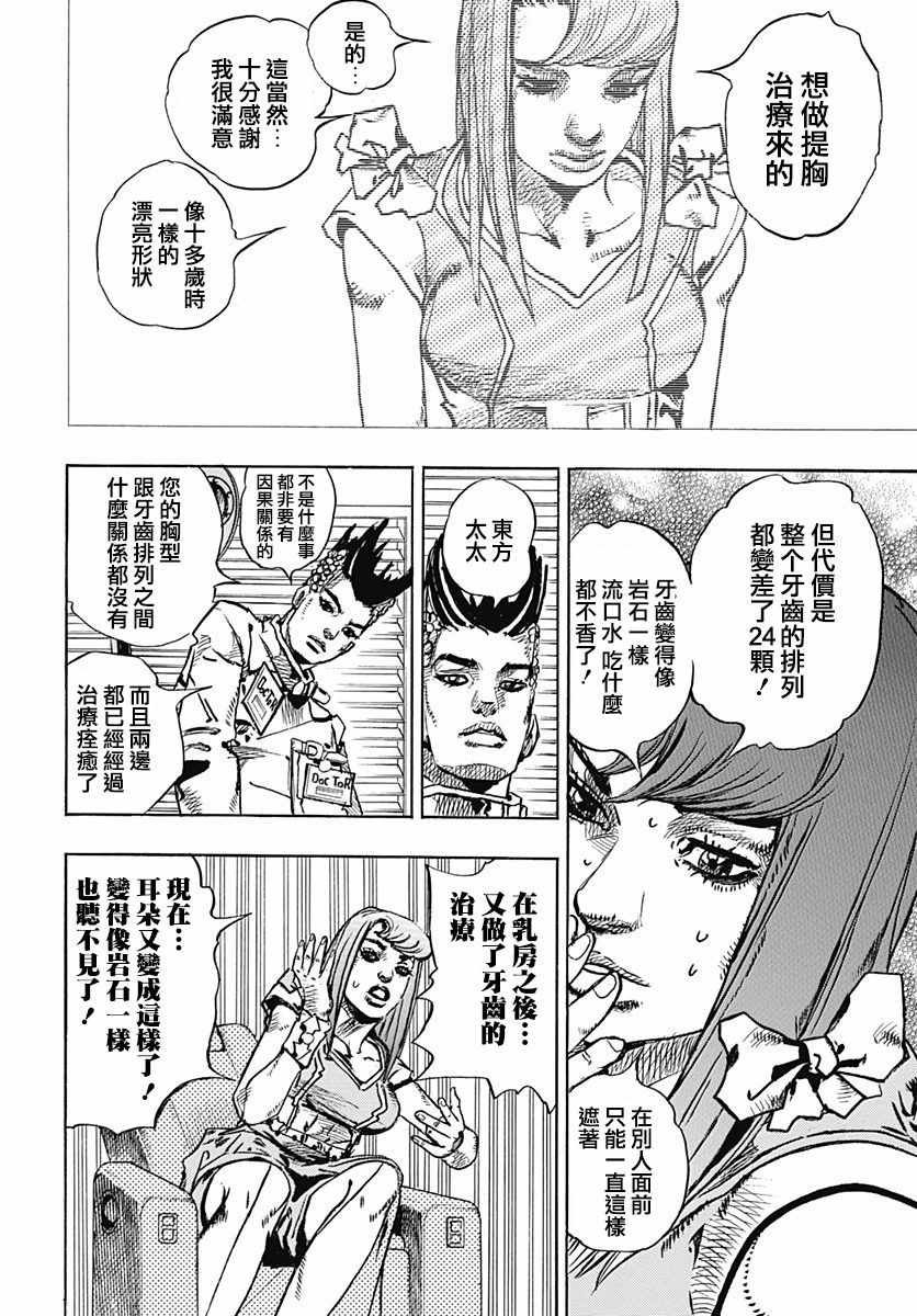 第77话