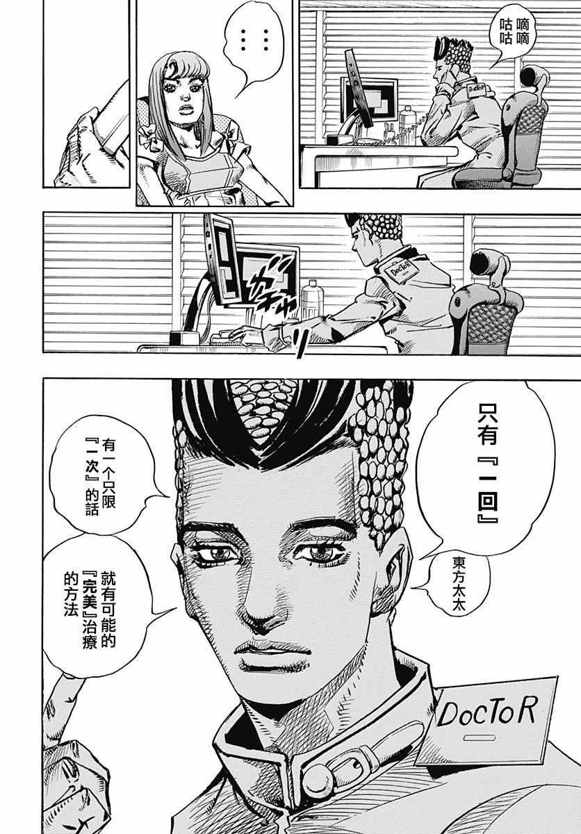 第77话