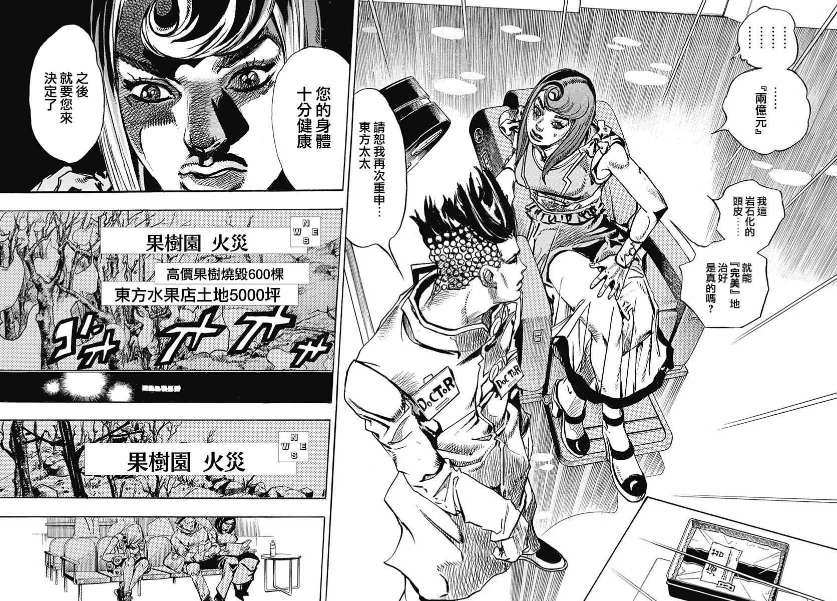 第77话