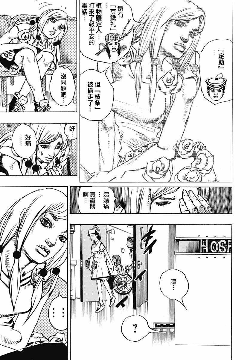 第77话