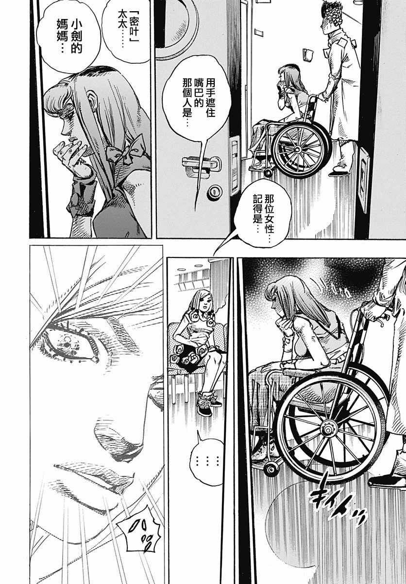 第77话