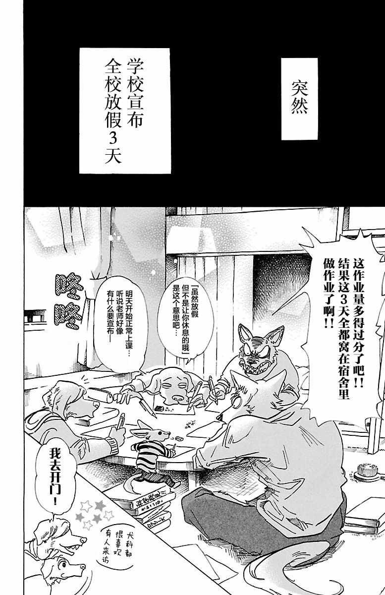 第78话