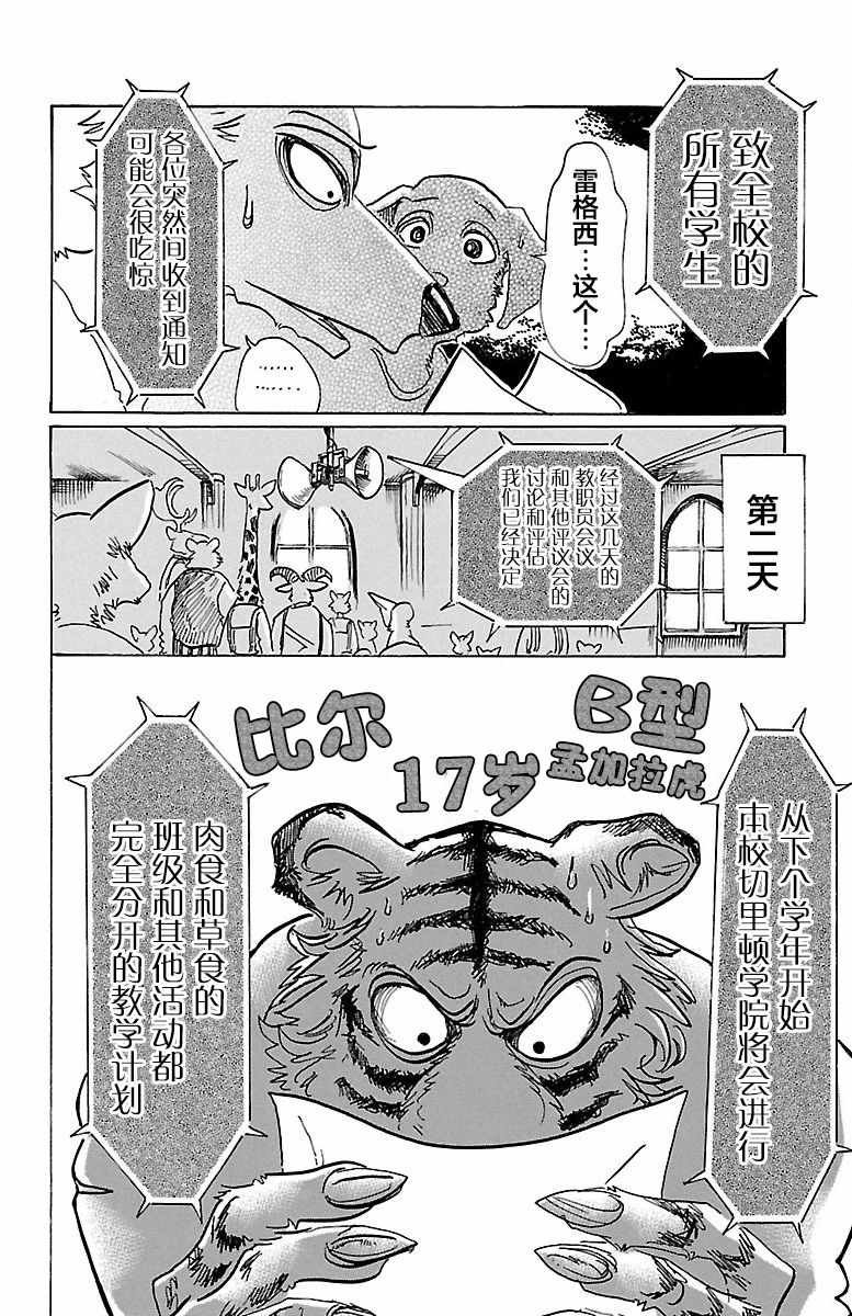 第78话