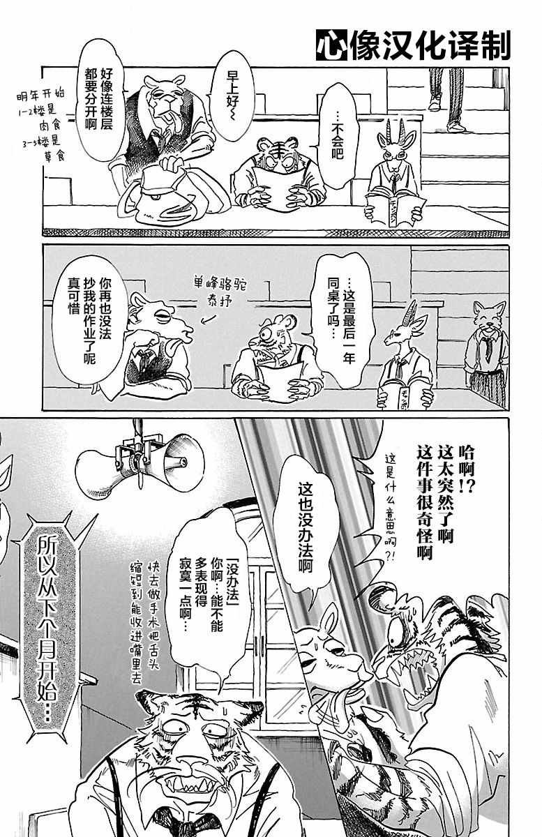 第78话