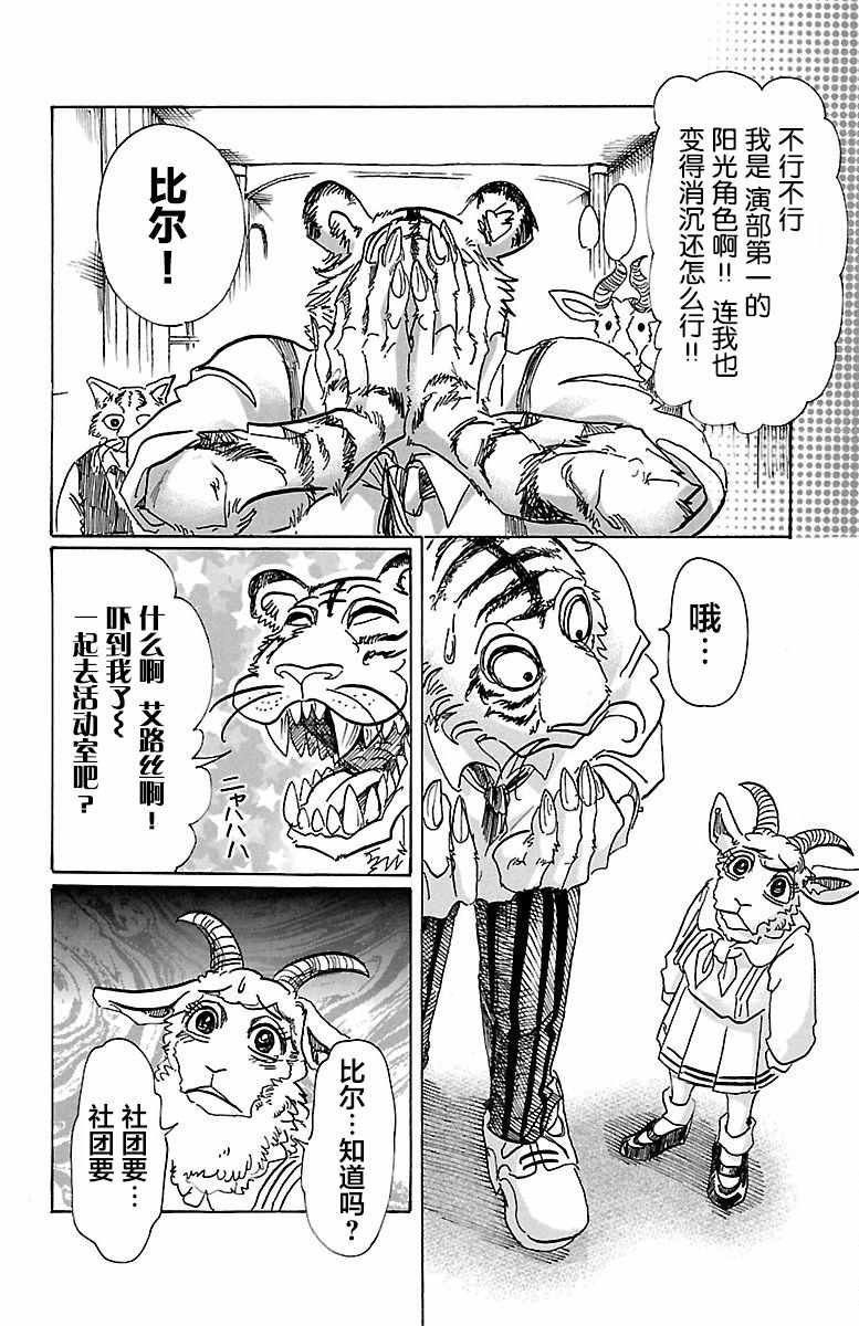 第78话