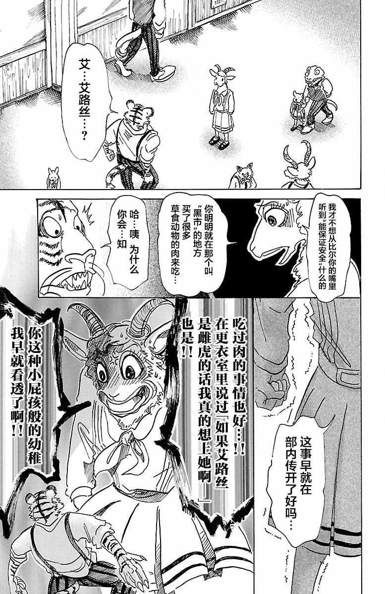 第78话