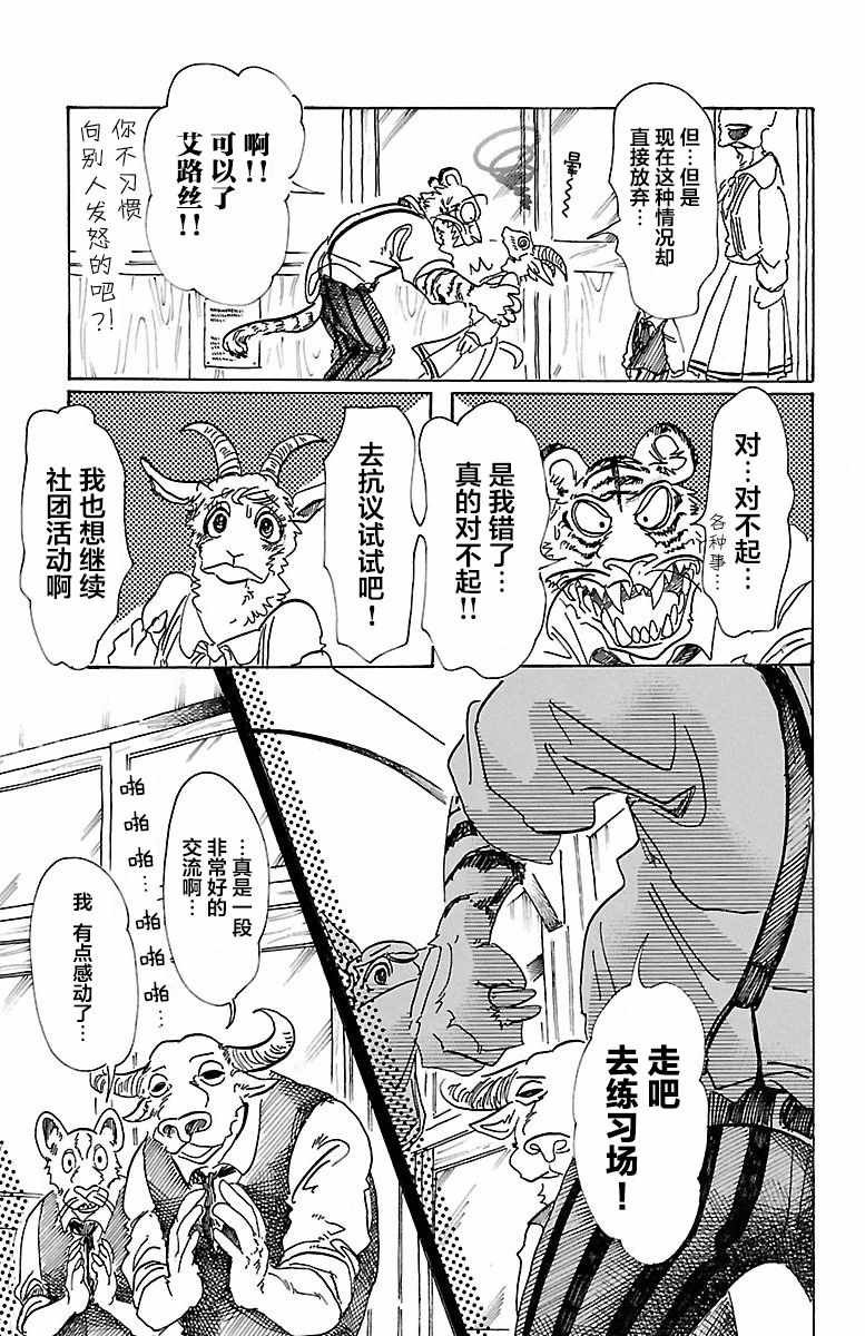 第78话
