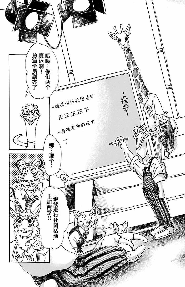 第78话
