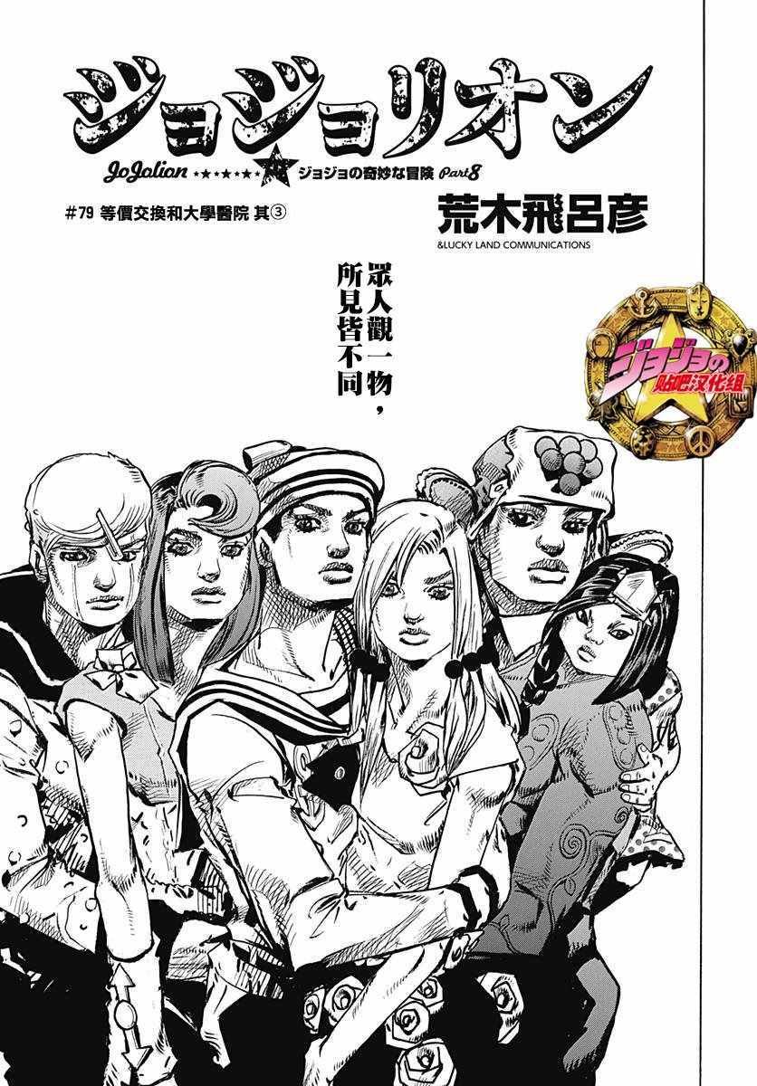 第79话