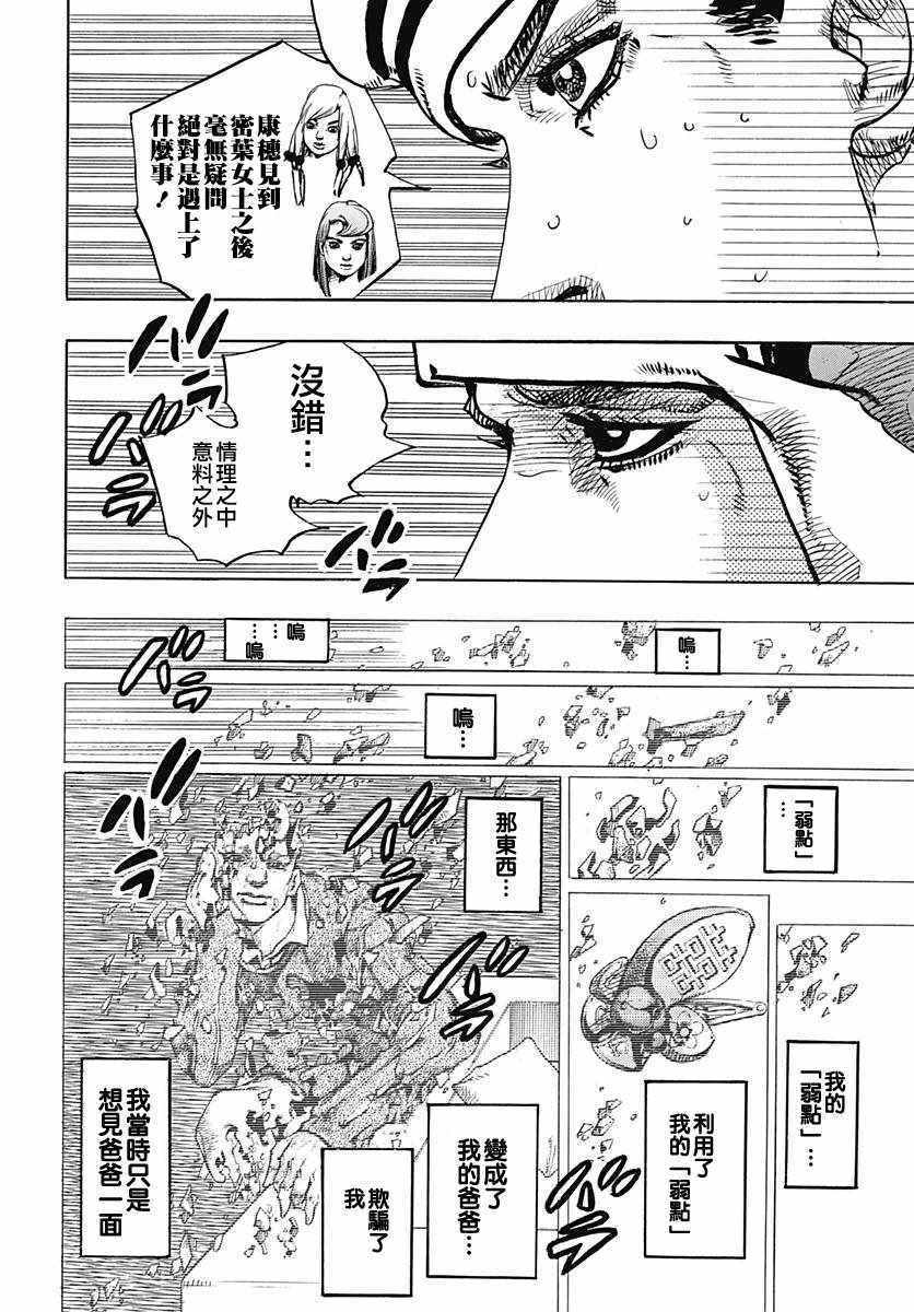 第79话