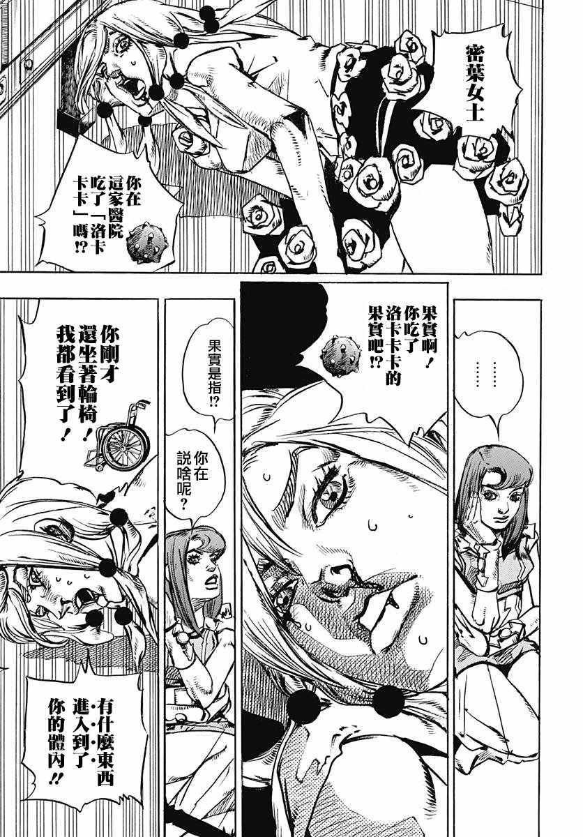 第79话