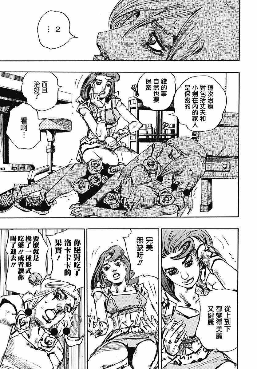 第79话