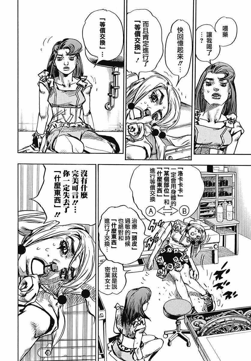 第79话