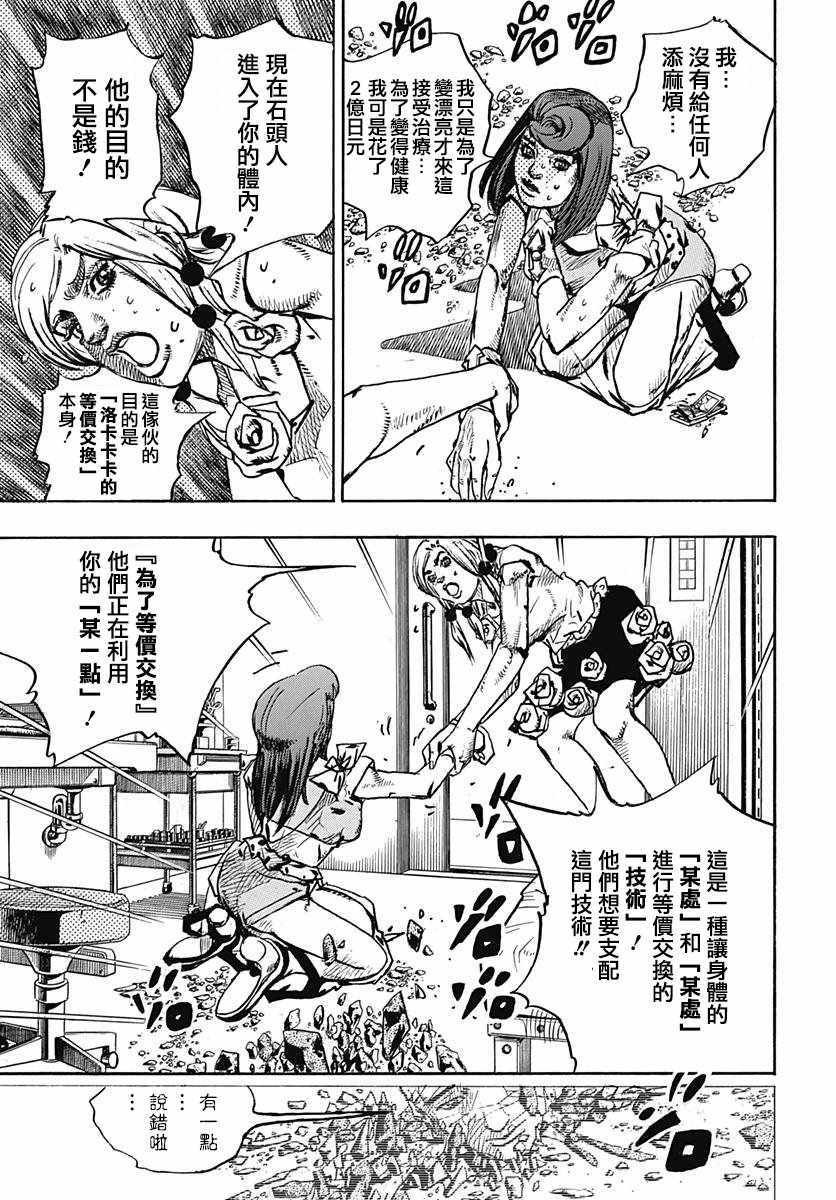 第79话