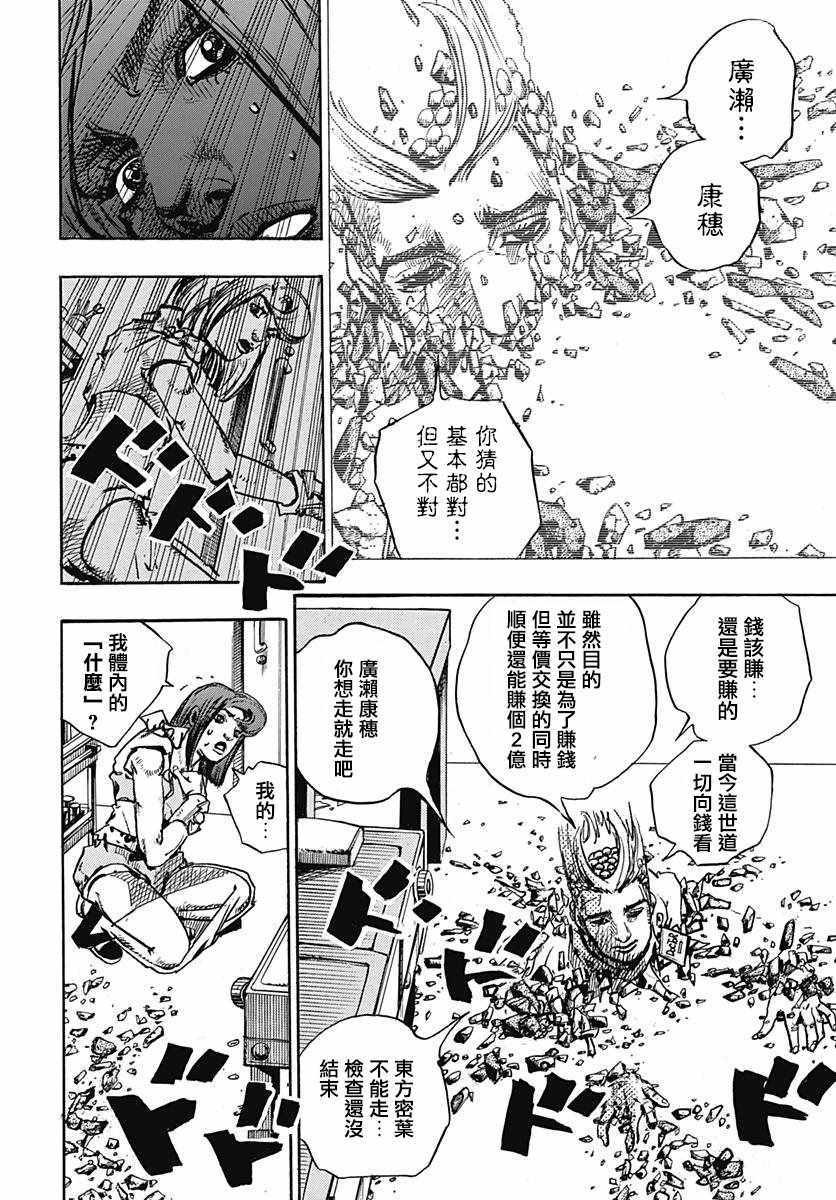 第79话