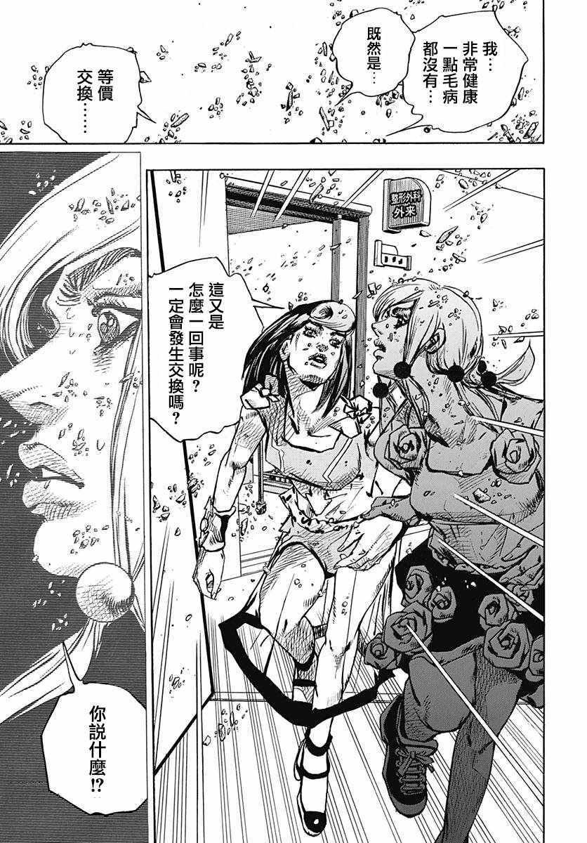 第79话