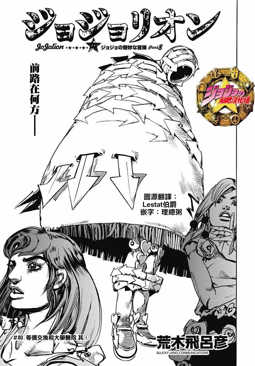 第80话