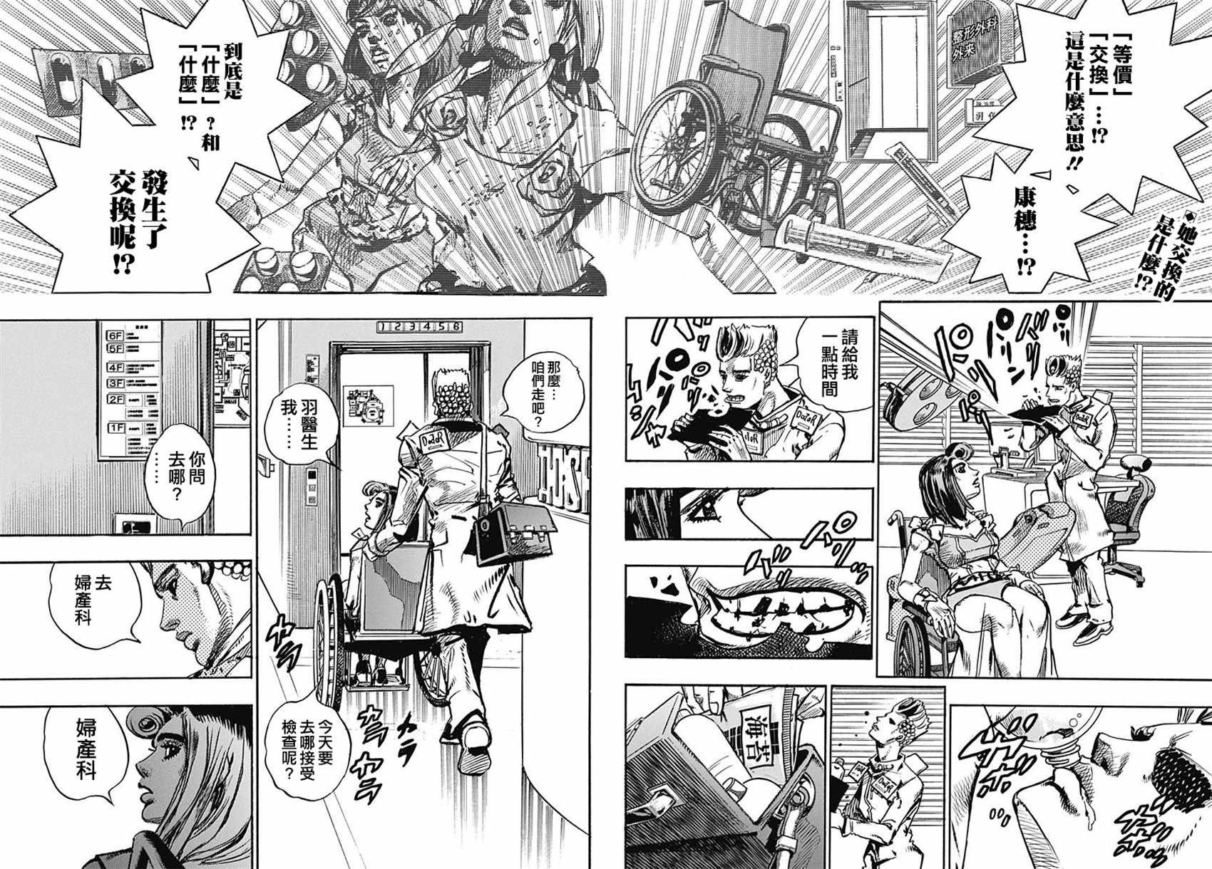 第80话