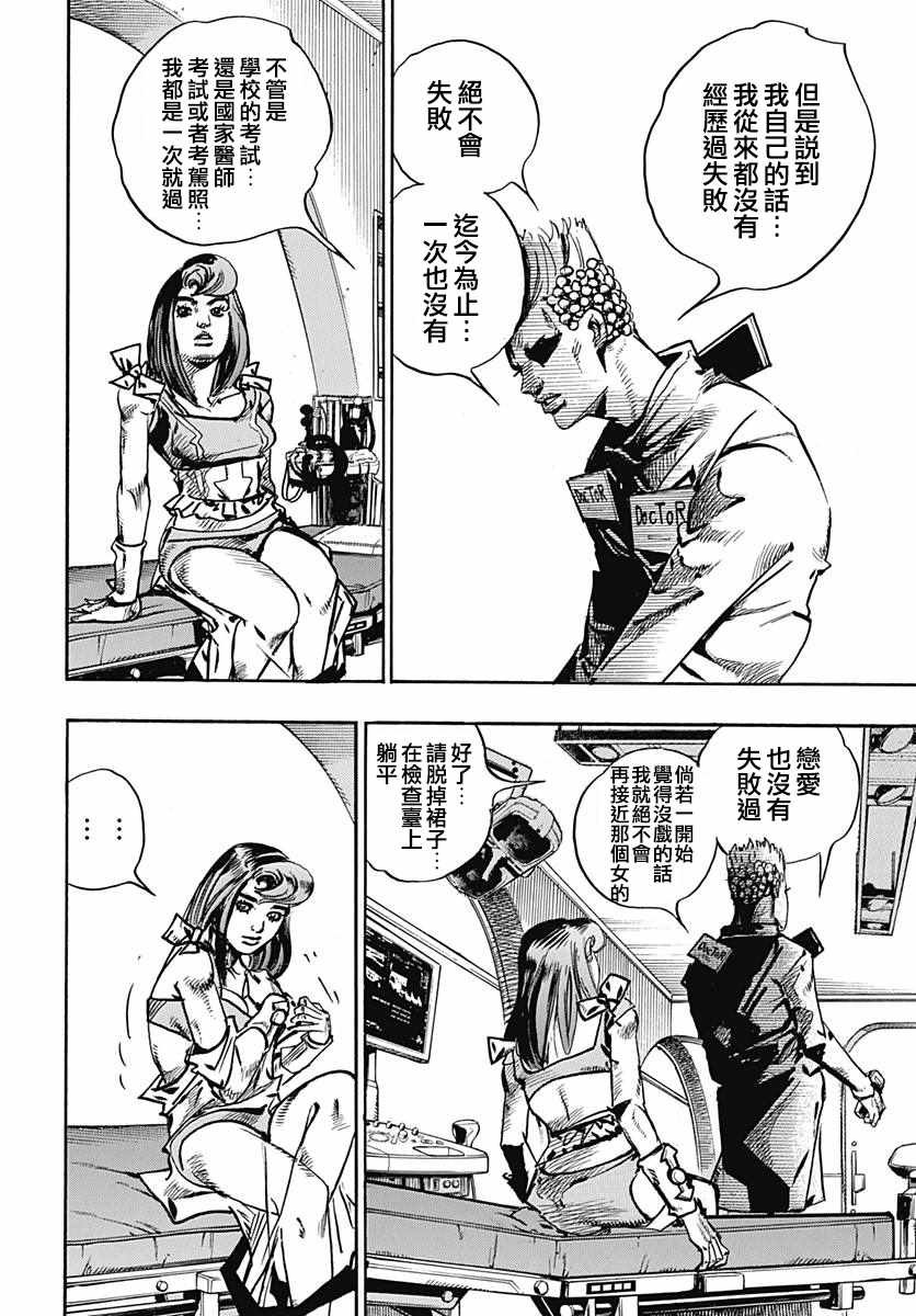 第80话