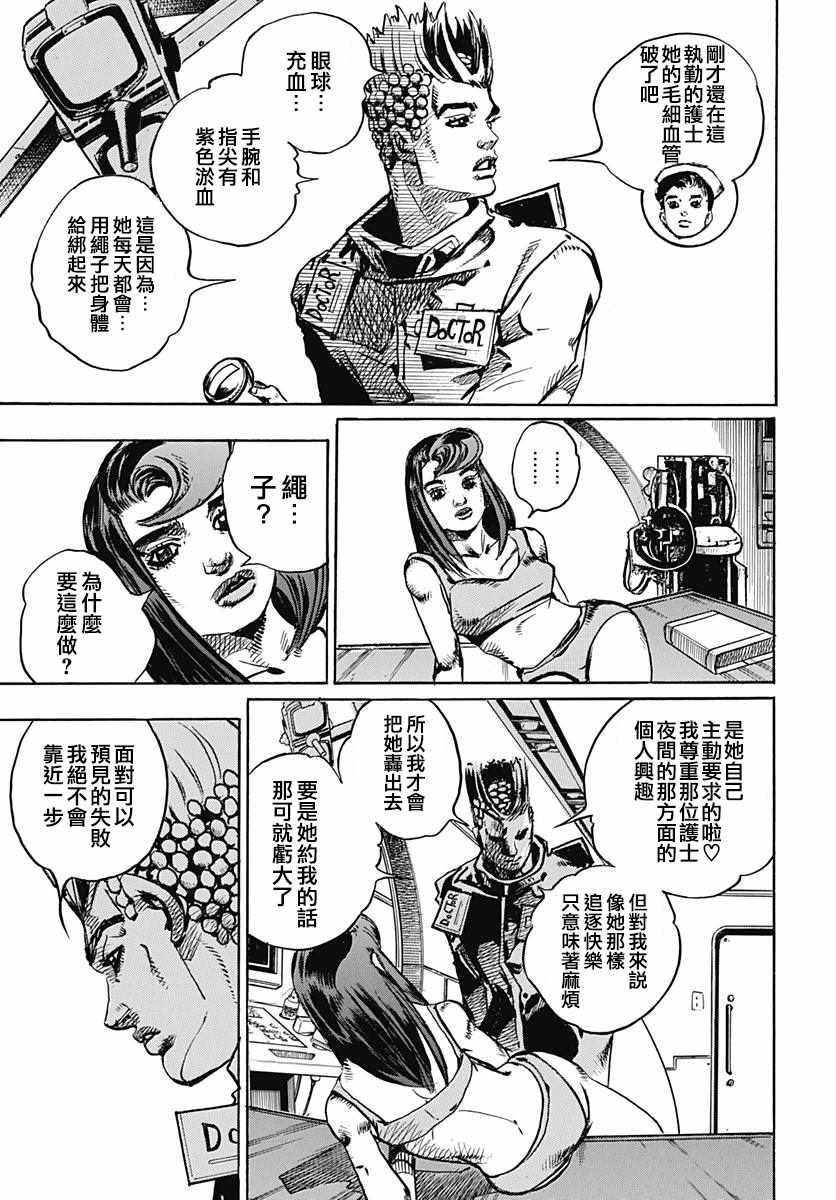 第80话