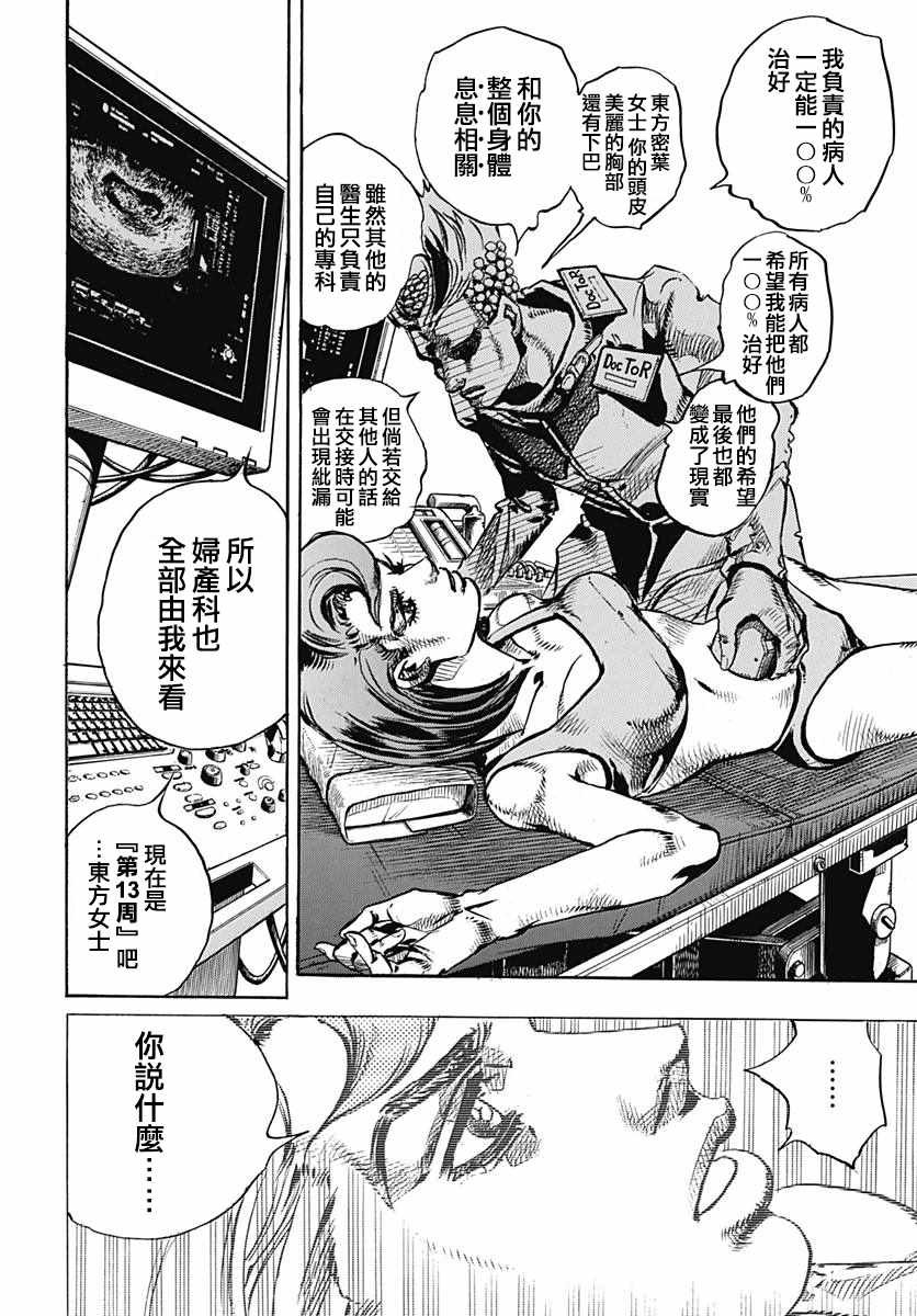 第80话