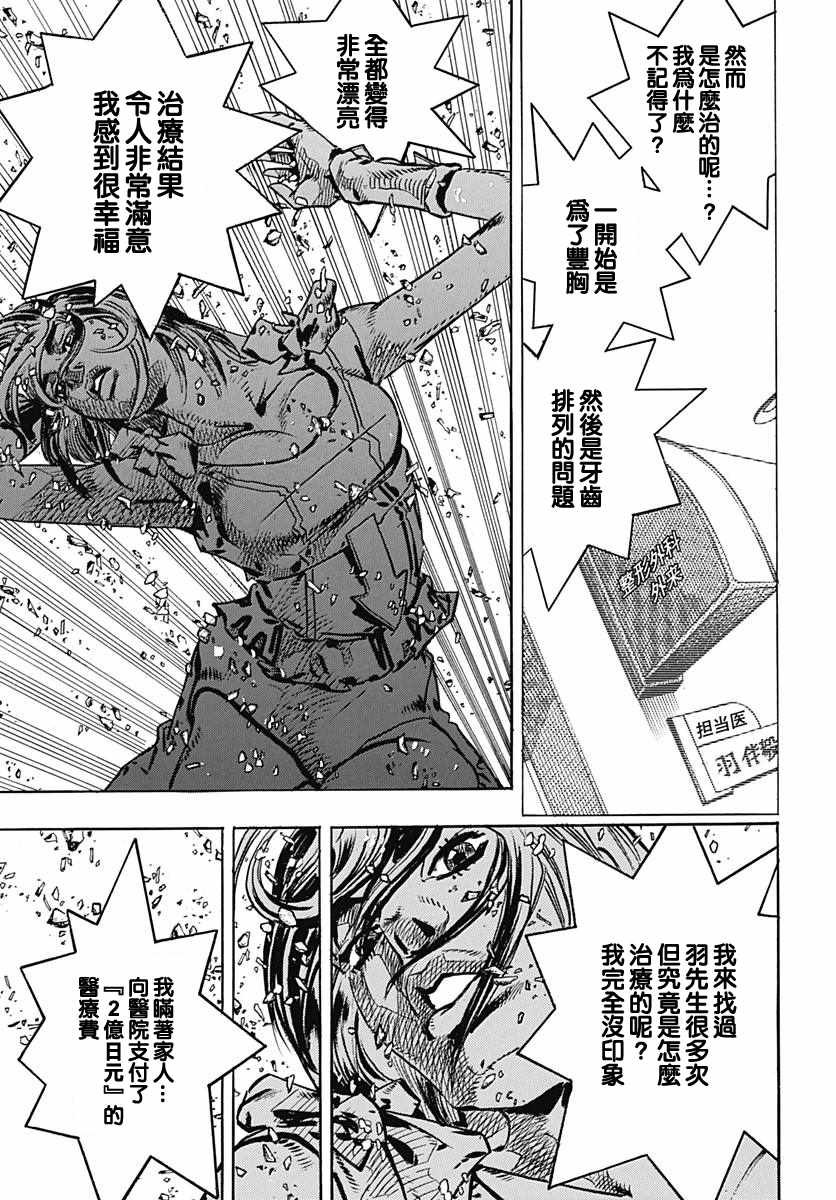 第80话