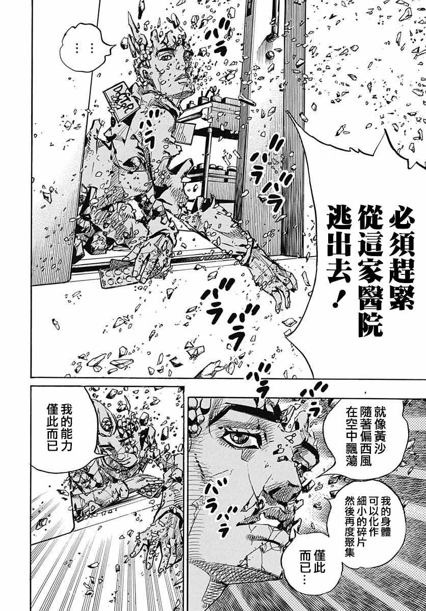 第80话