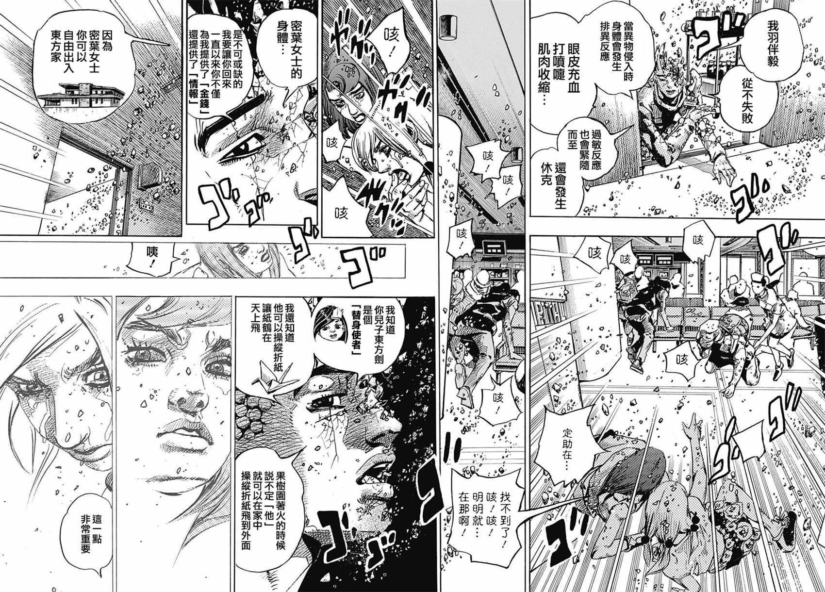 第80话