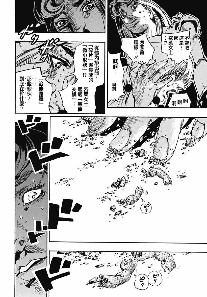 第80话