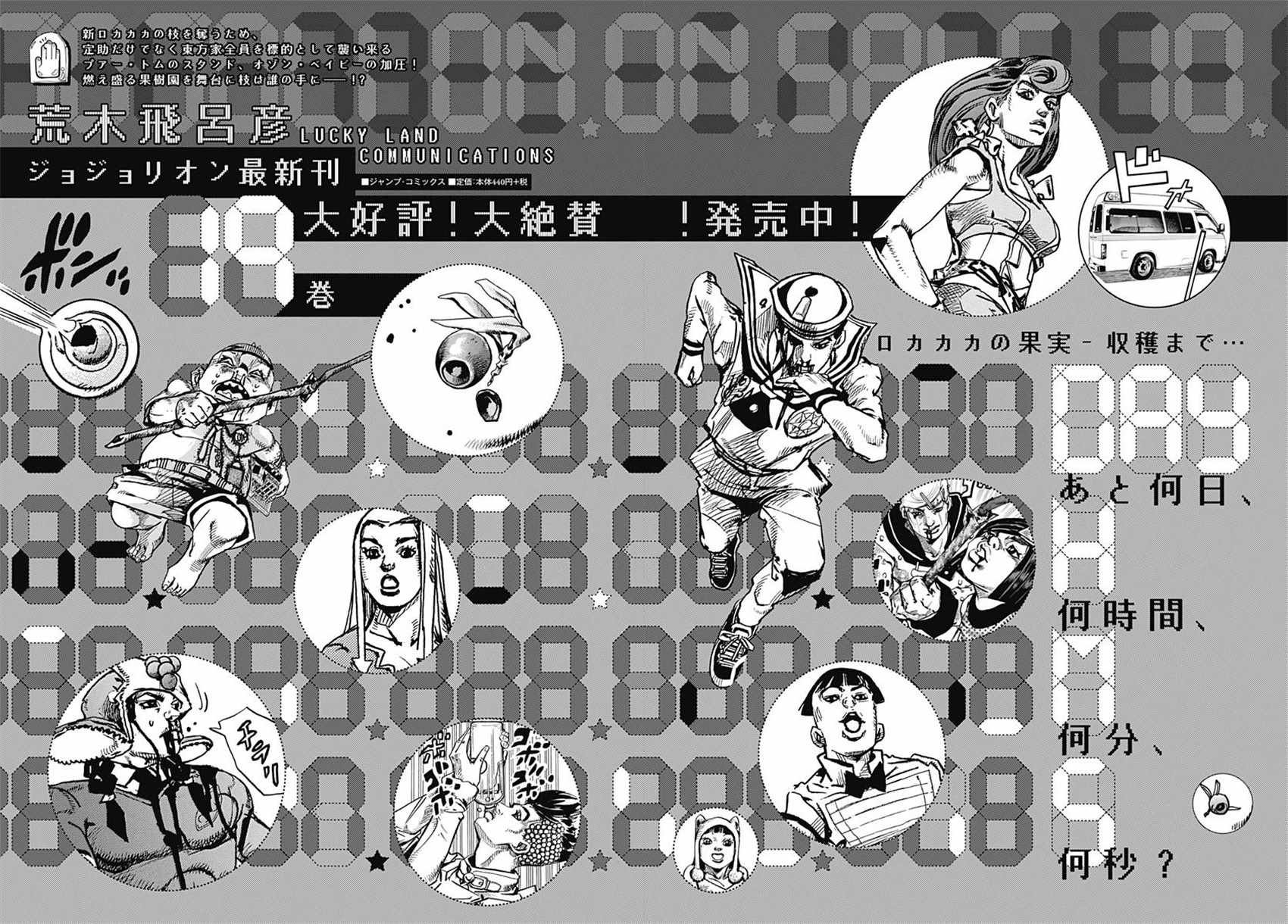 第80话