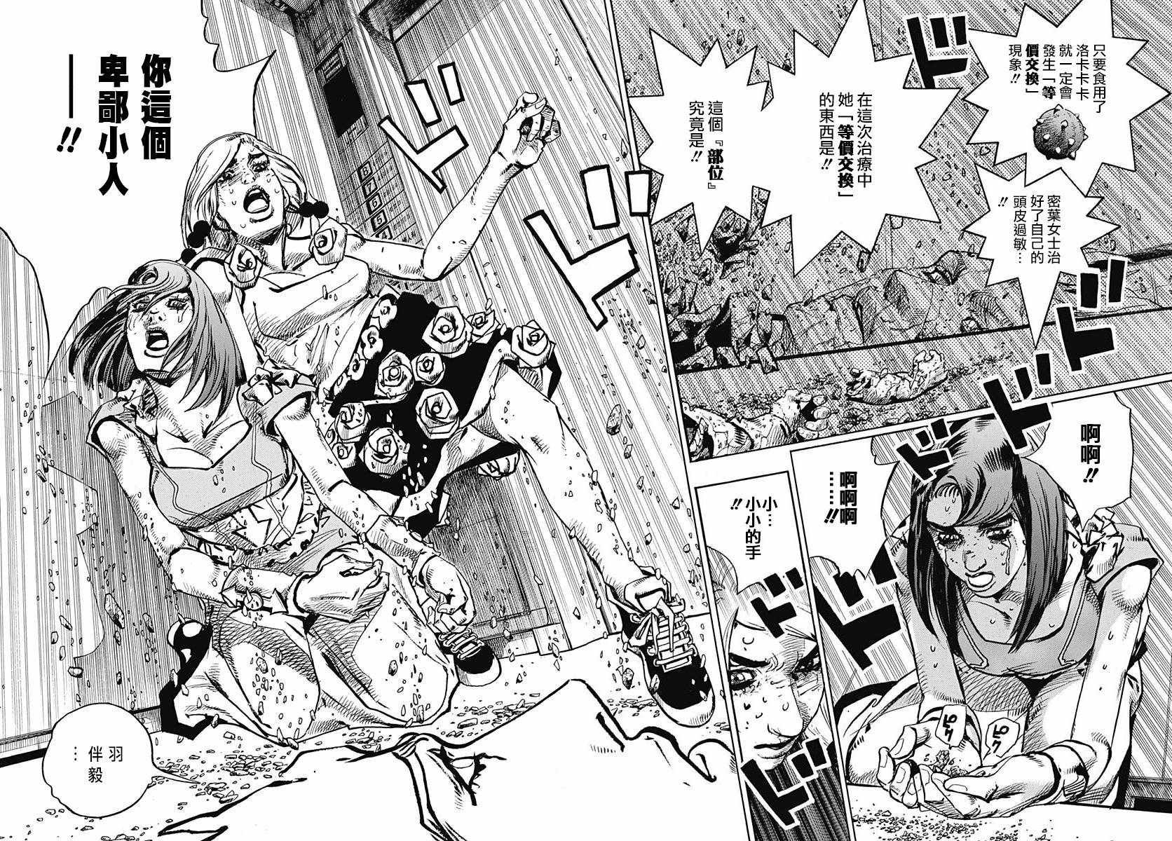 第81话