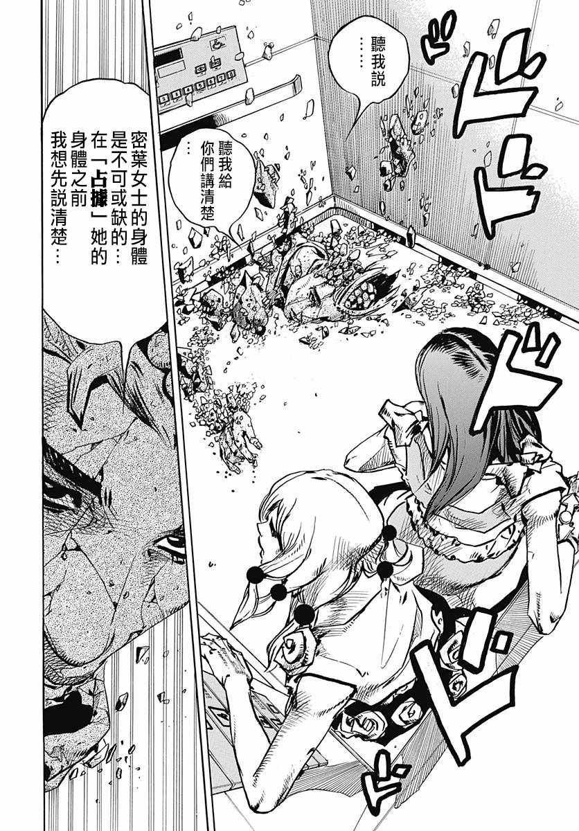 第81话