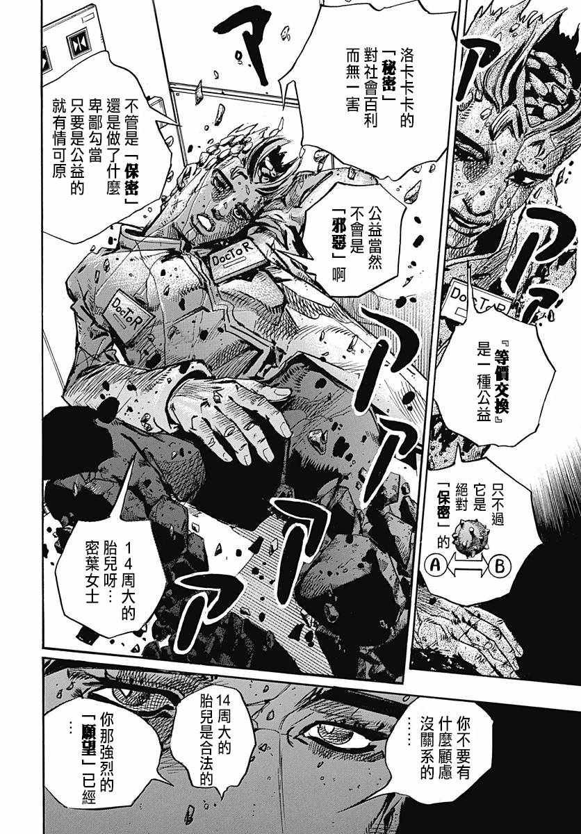 第81话