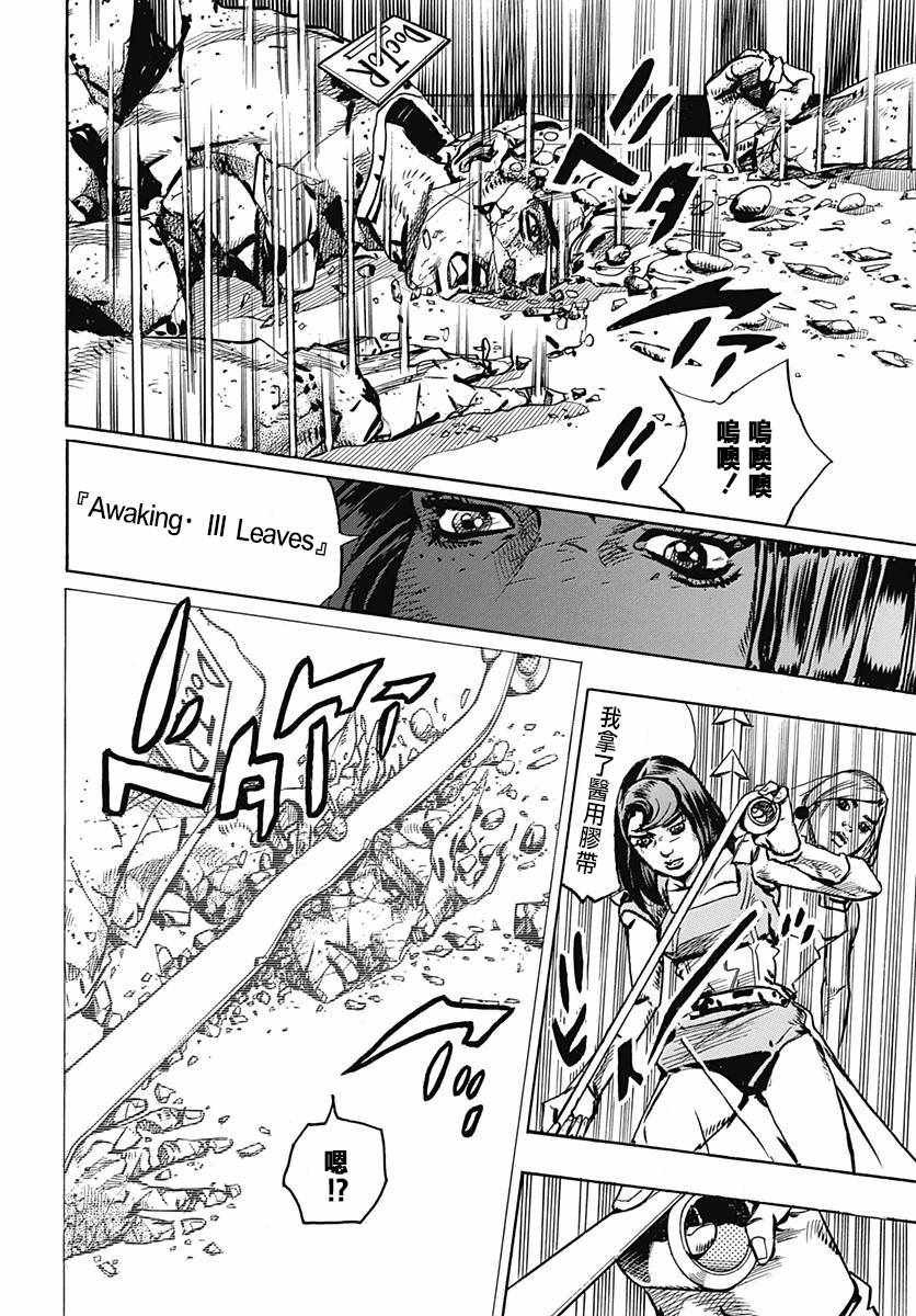 第81话