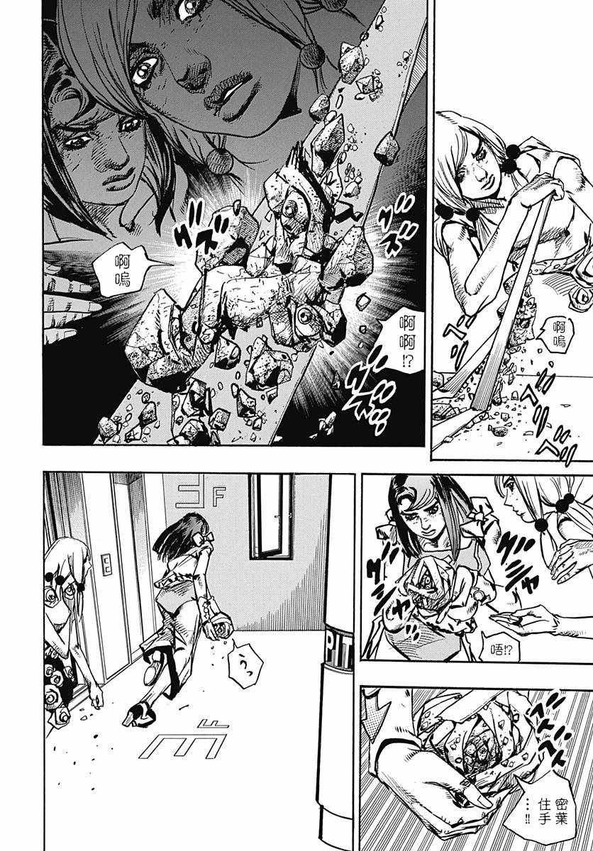 第81话
