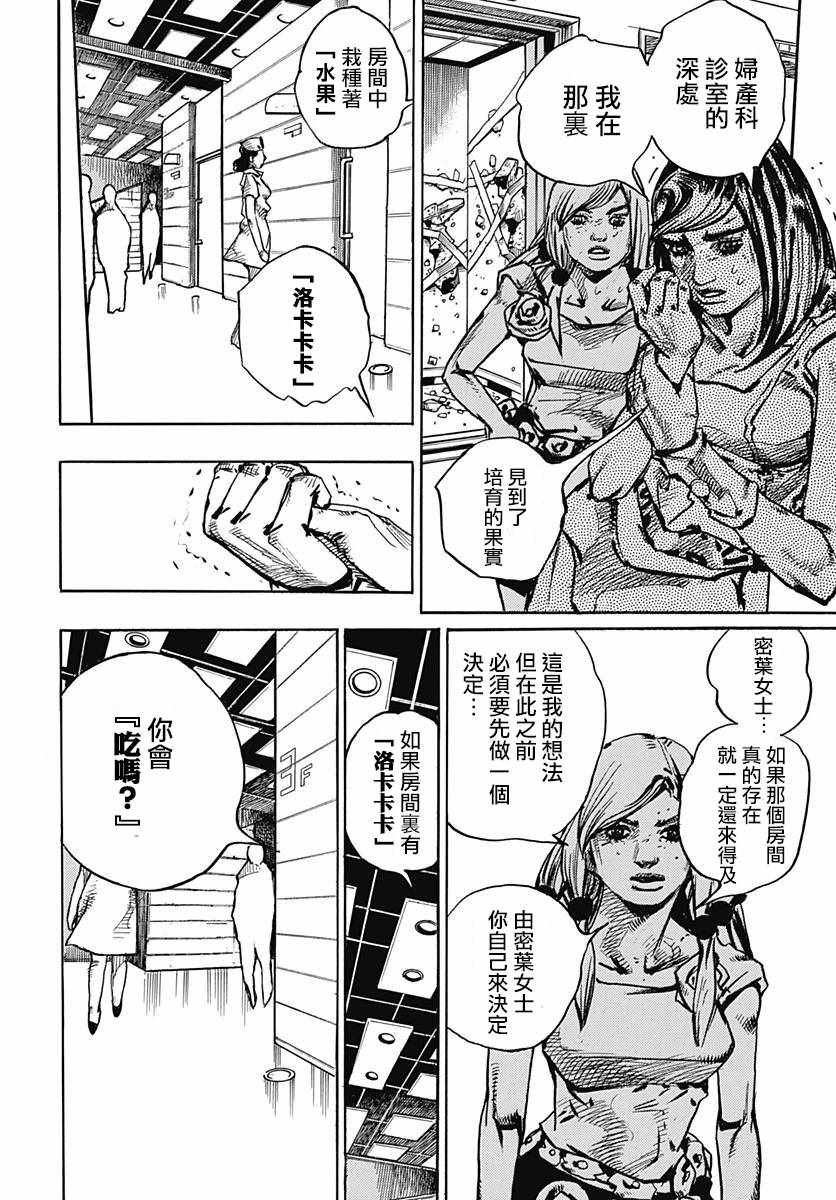 第81话