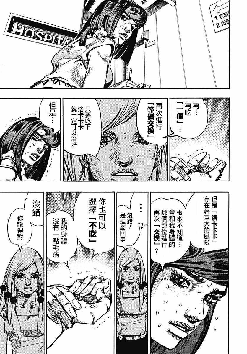 第81话