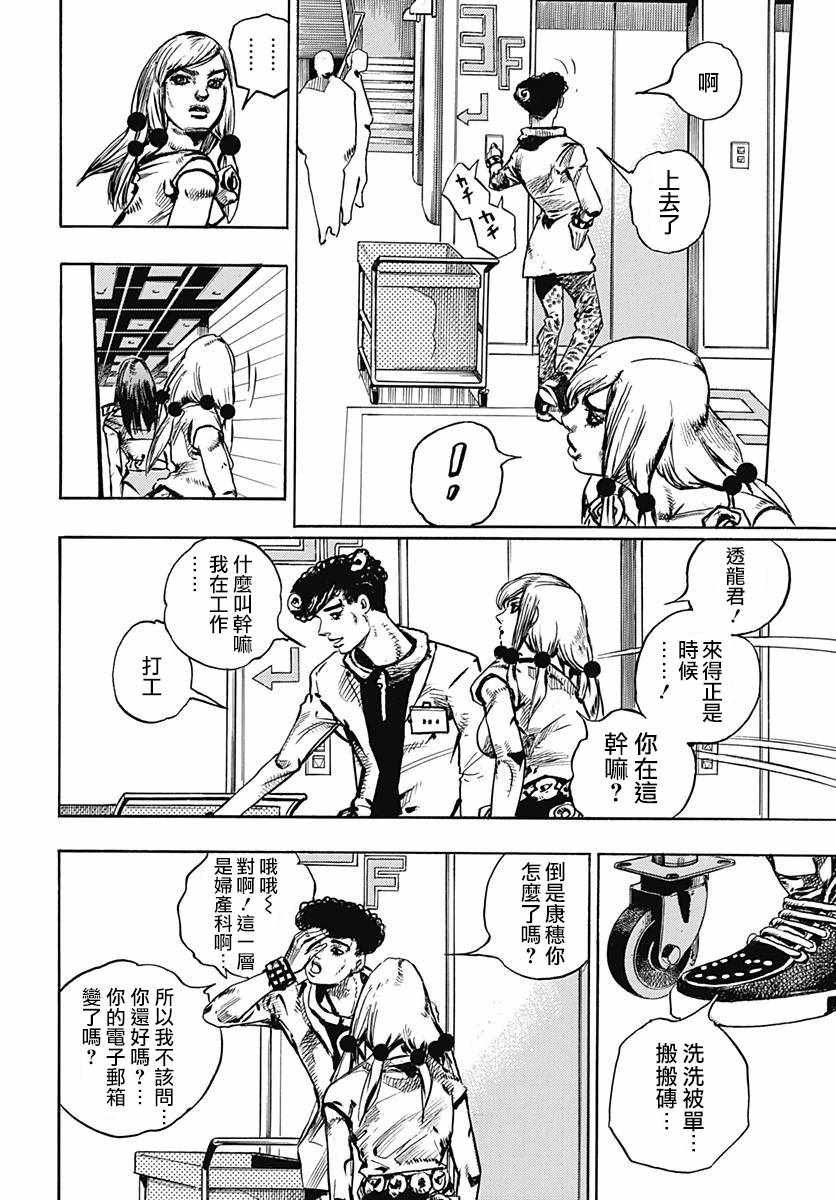 第81话