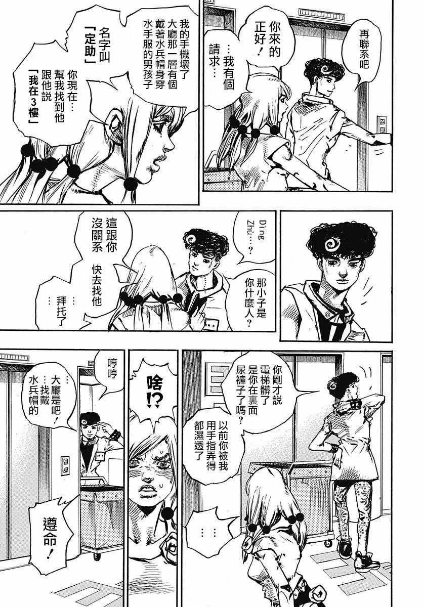第81话