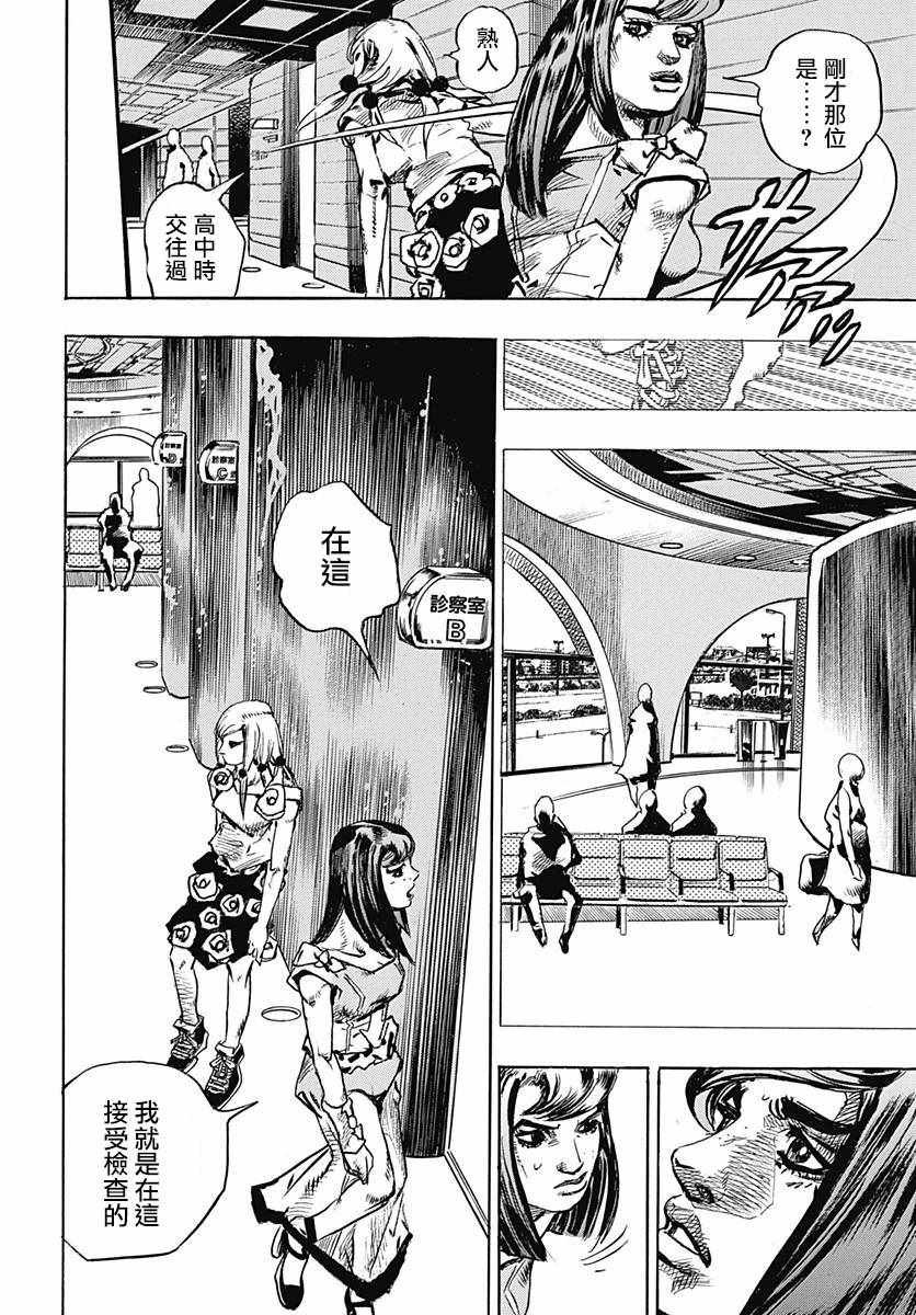 第81话