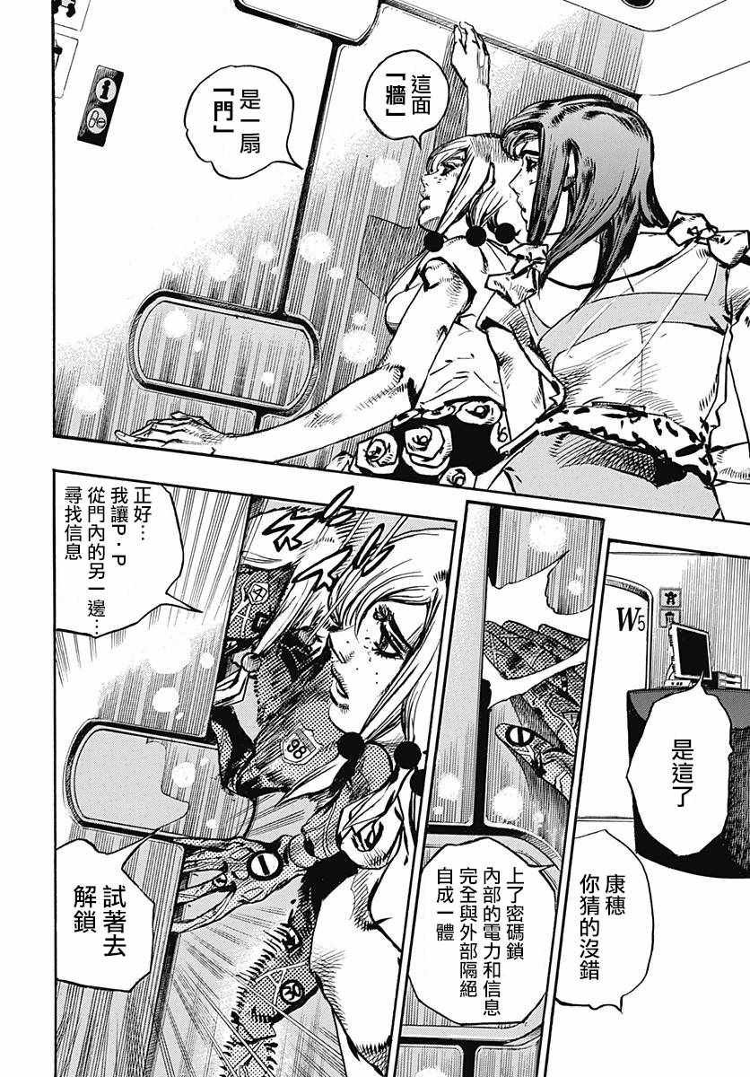 第81话