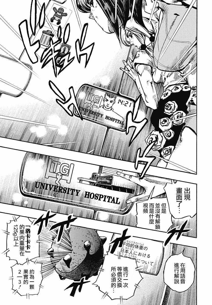 第81话