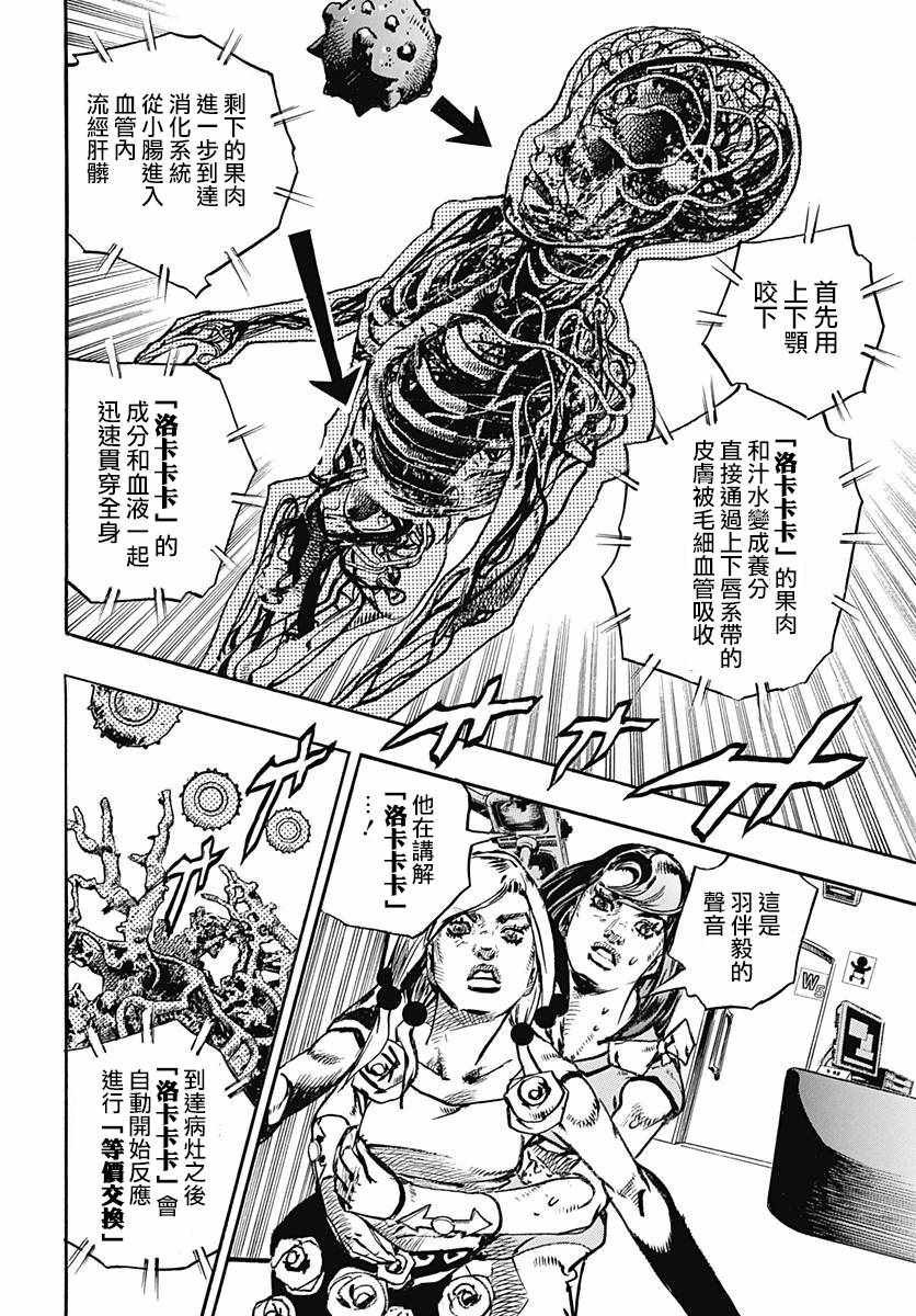 第81话