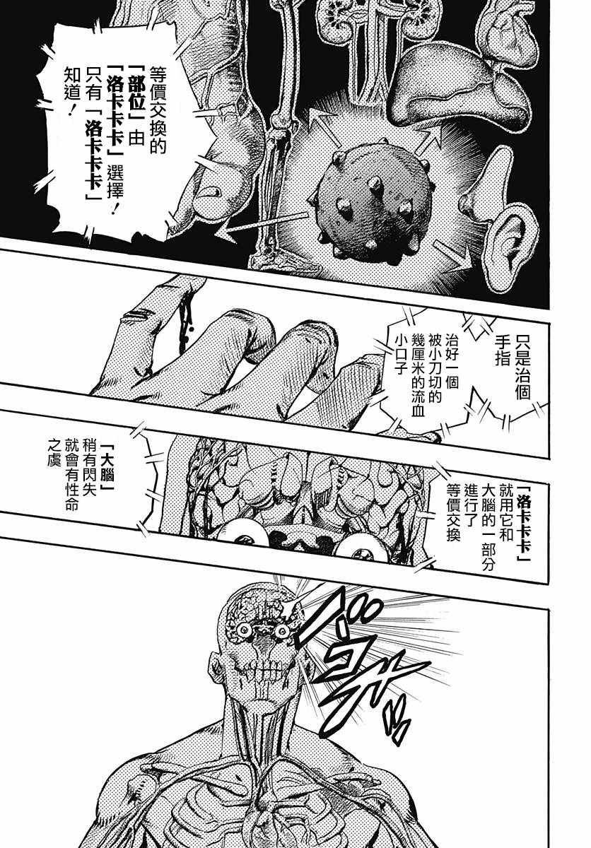 第81话