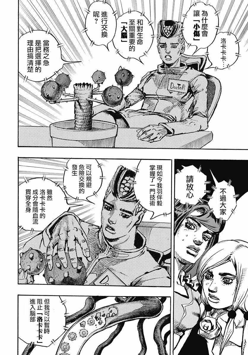 第81话